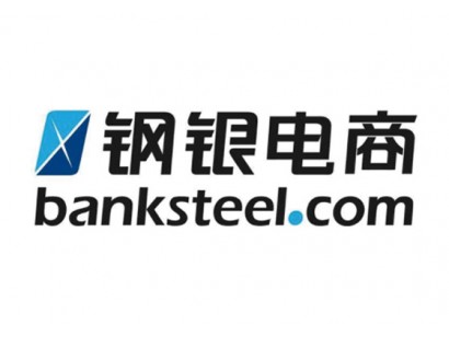 上海钢银电子商务股份有限公司